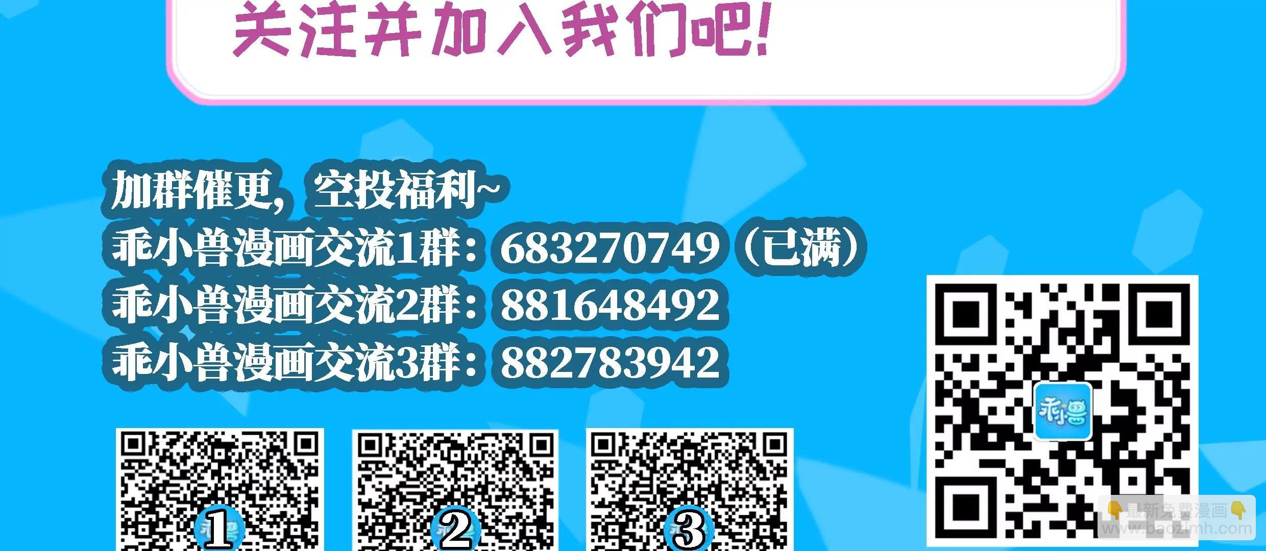 第85话 红蓝夹攻！战况反转！-第85话