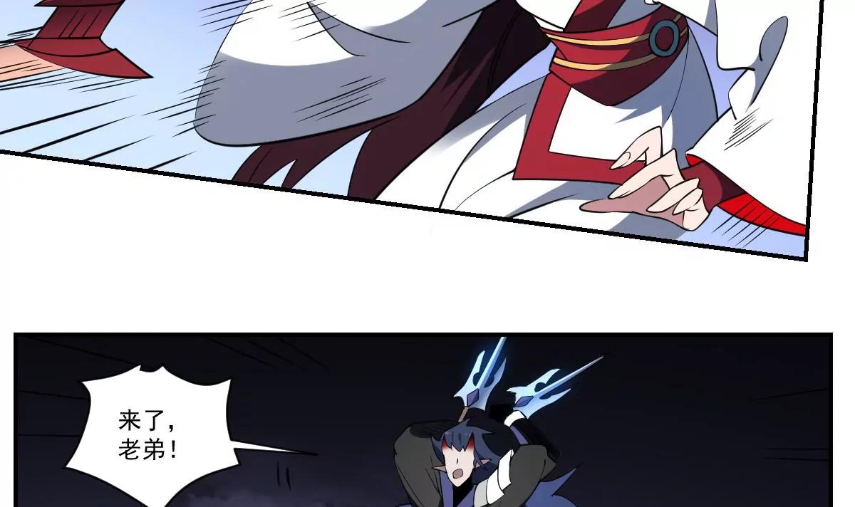 第85话 红蓝夹攻！战况反转！-第85话