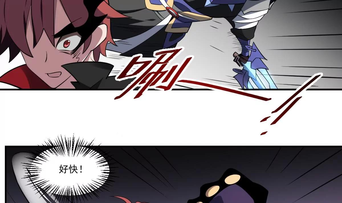 作死小霸王 - 第87話 冰火兩重天！ - 1