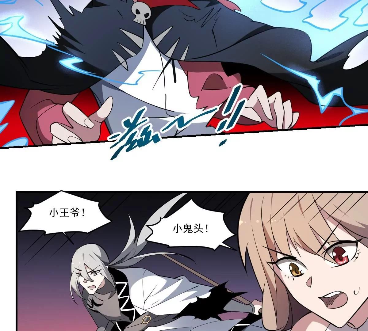 作死小霸王 - 第87話 冰火兩重天！ - 5