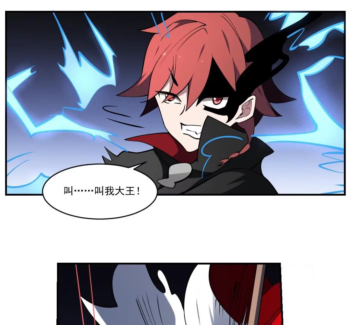 作死小霸王 - 第87話 冰火兩重天！ - 7