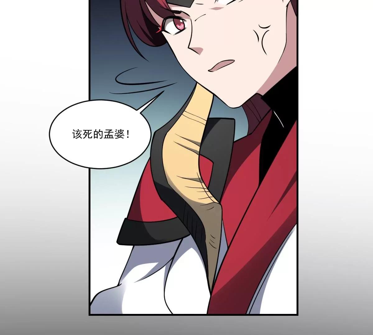 作死小霸王 - 第87話 冰火兩重天！ - 2