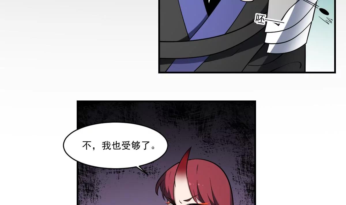 作死小霸王 - 第87話 冰火兩重天！ - 5