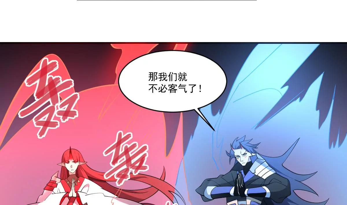 作死小霸王 - 第87話 冰火兩重天！ - 7