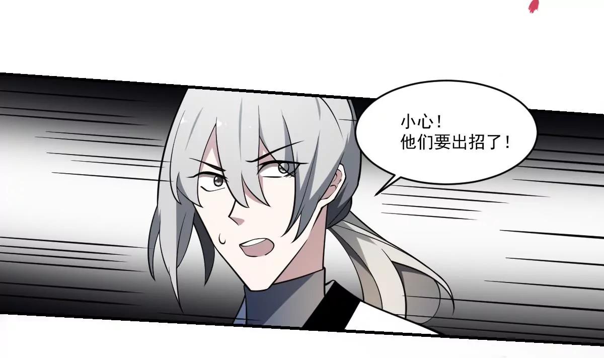 作死小霸王 - 第87話 冰火兩重天！ - 1