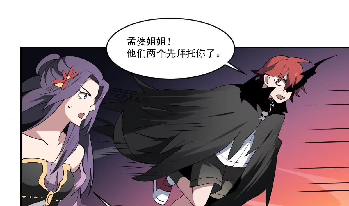 第89话 回血！魂力转移！-第89话