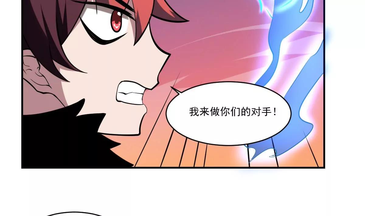 第89话 回血！魂力转移！-第89话