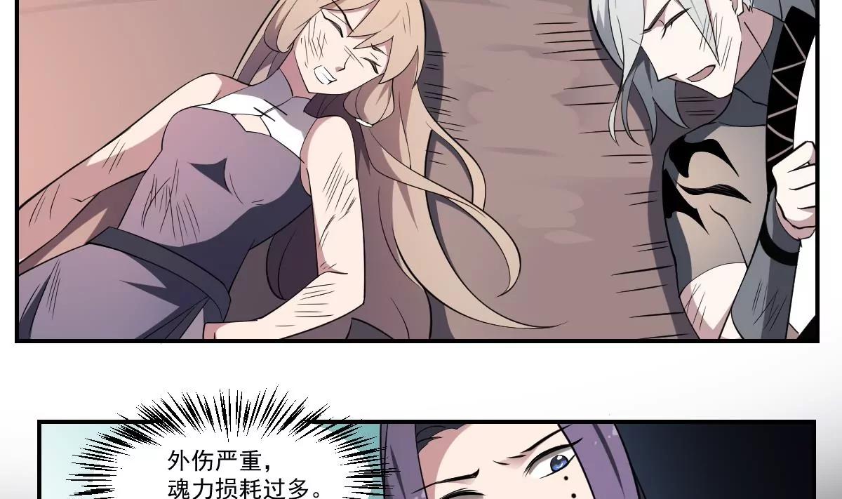 第89话 回血！魂力转移！-第89话