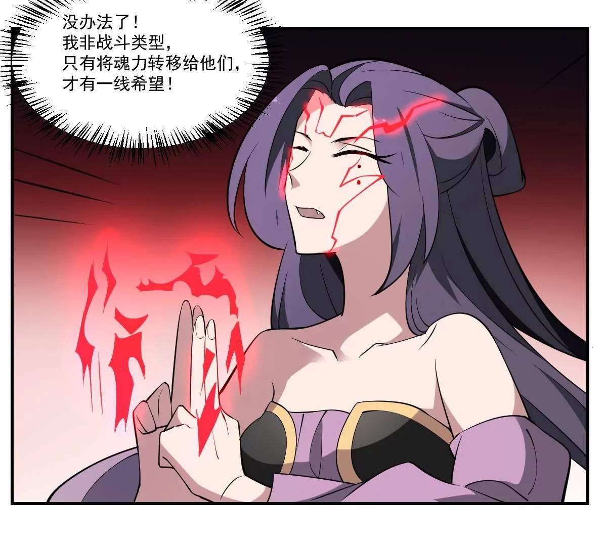 第89话 回血！魂力转移！-第89话