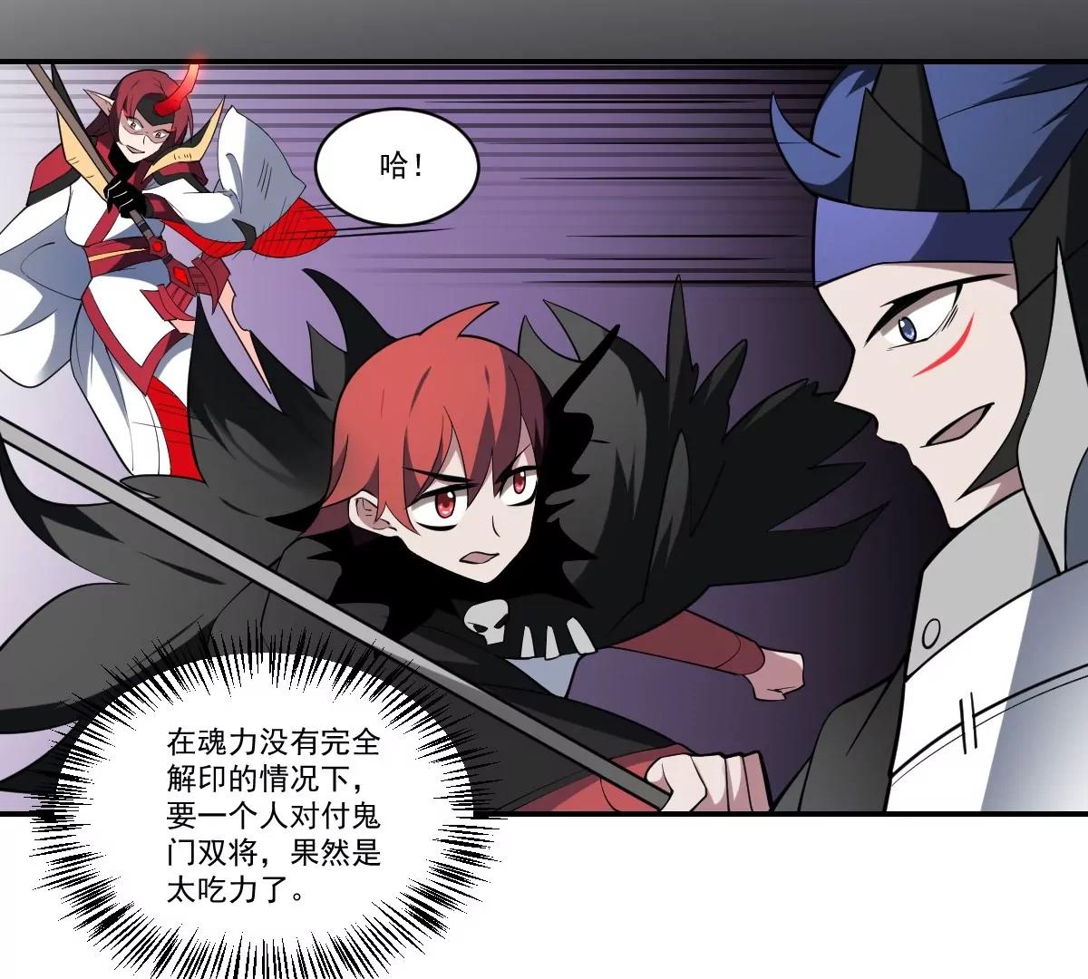 第89话 回血！魂力转移！-第89话