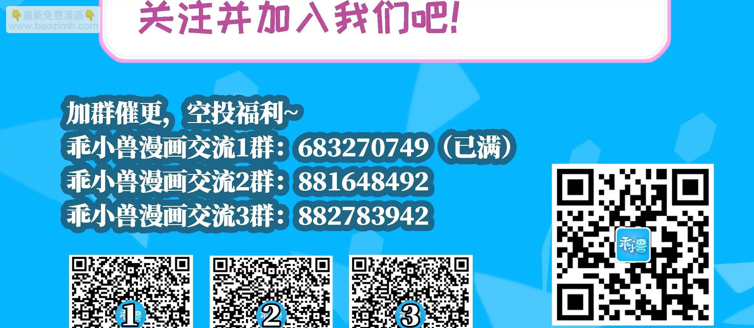 第89话 回血！魂力转移！-第89话