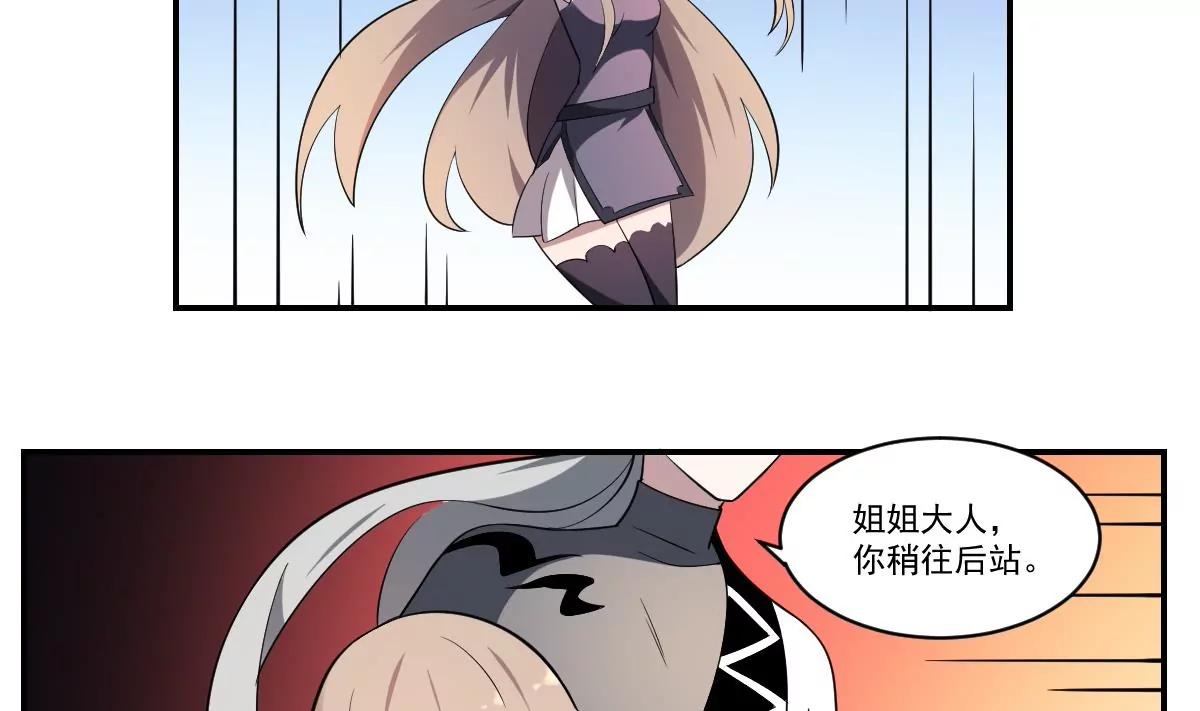 第89话 回血！魂力转移！-第89话