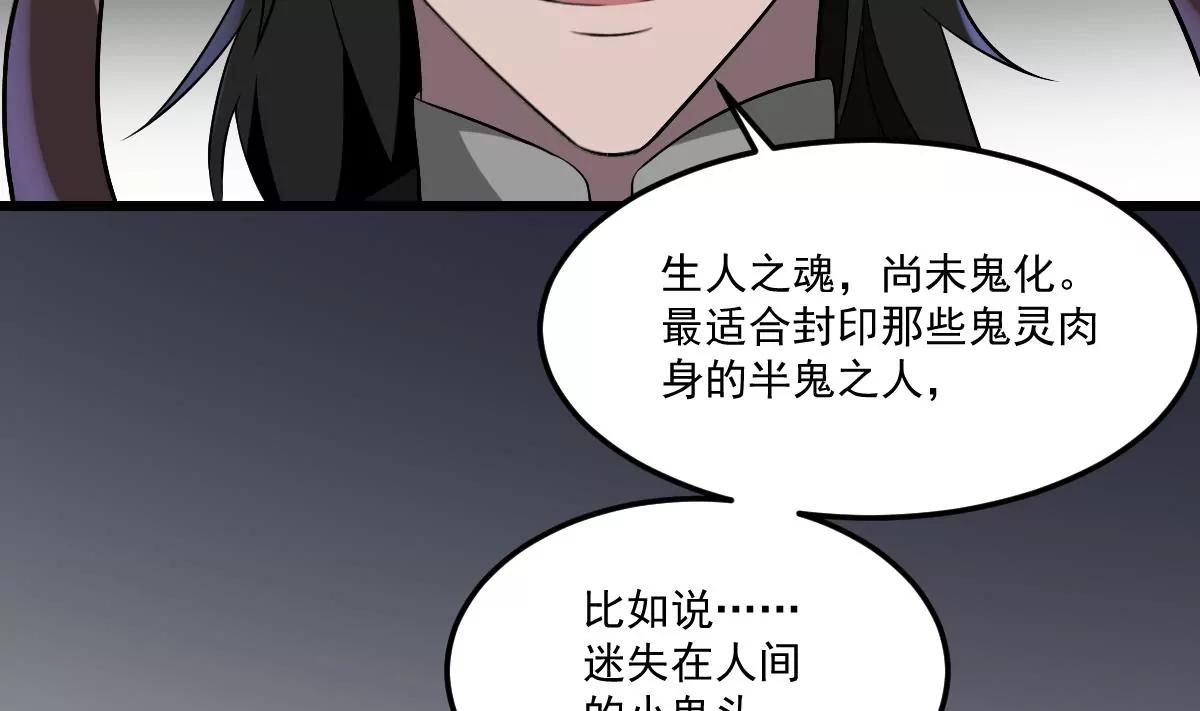 作死小霸王 - 第9話  意外的救援！白無常！(1/2) - 1