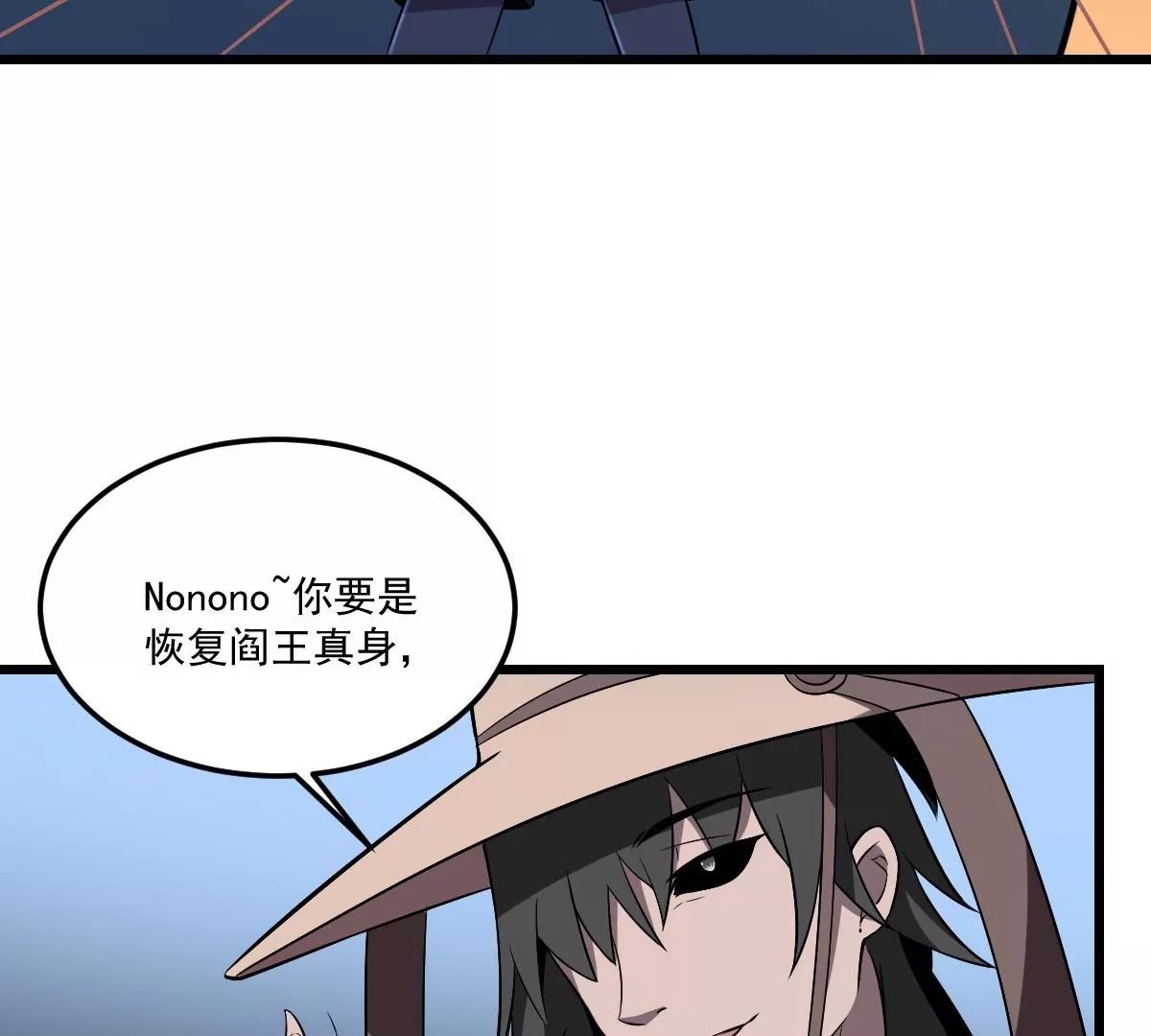 作死小霸王 - 第9話  意外的救援！白無常！(1/2) - 6