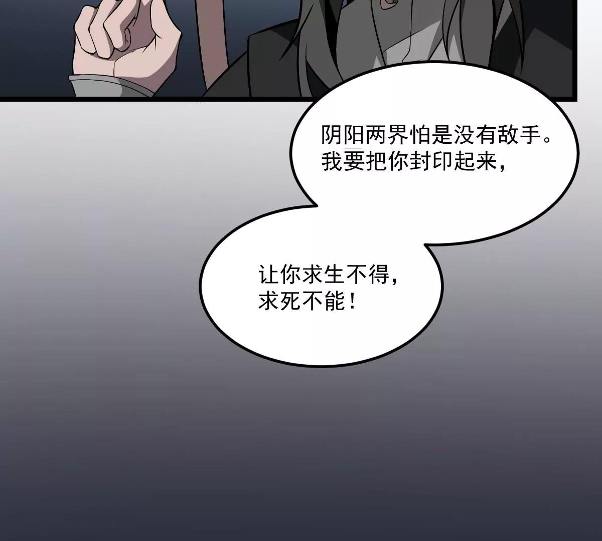 作死小霸王 - 第9話  意外的救援！白無常！(1/2) - 8