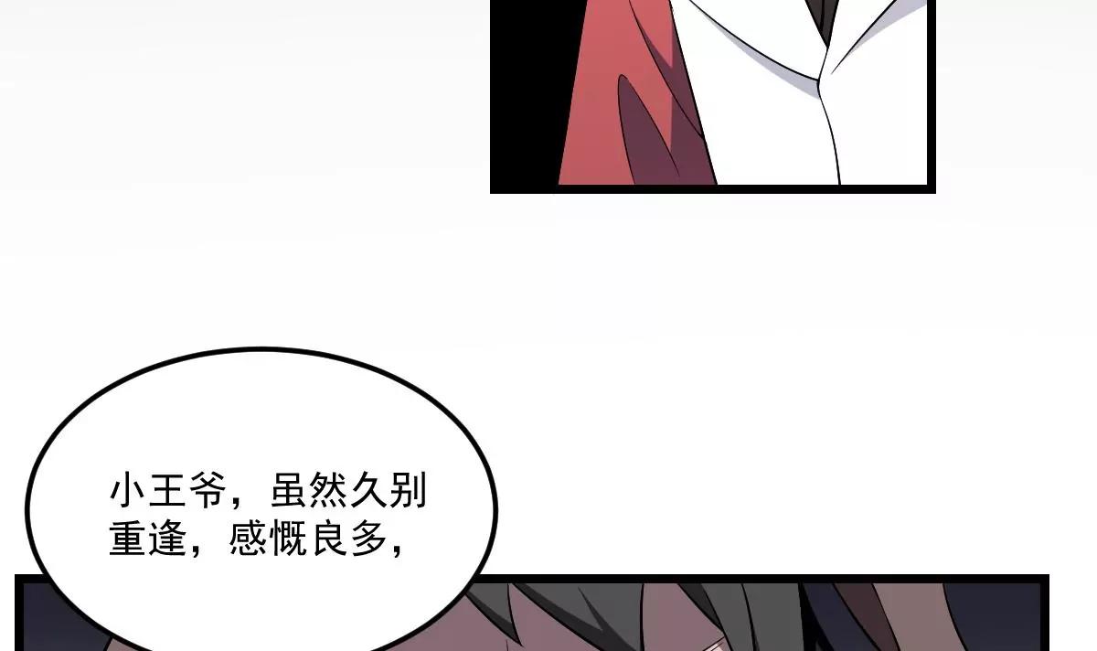 作死小霸王 - 第9話  意外的救援！白無常！(1/2) - 4