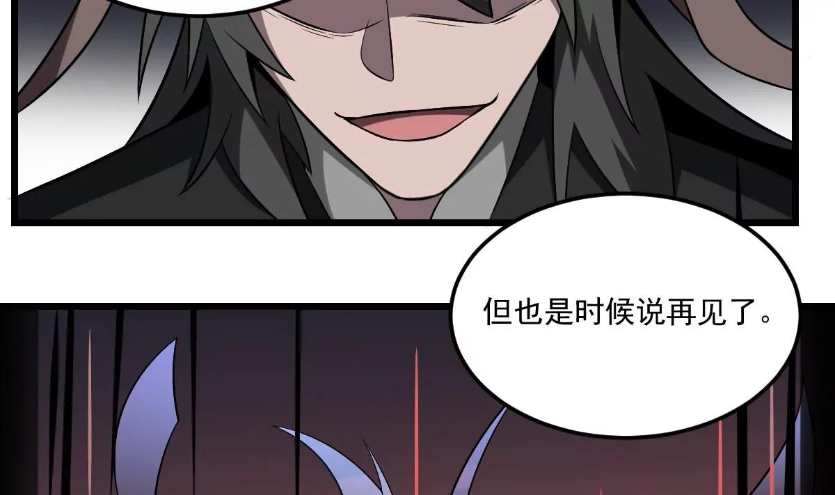 作死小霸王 - 第9話  意外的救援！白無常！(1/2) - 5