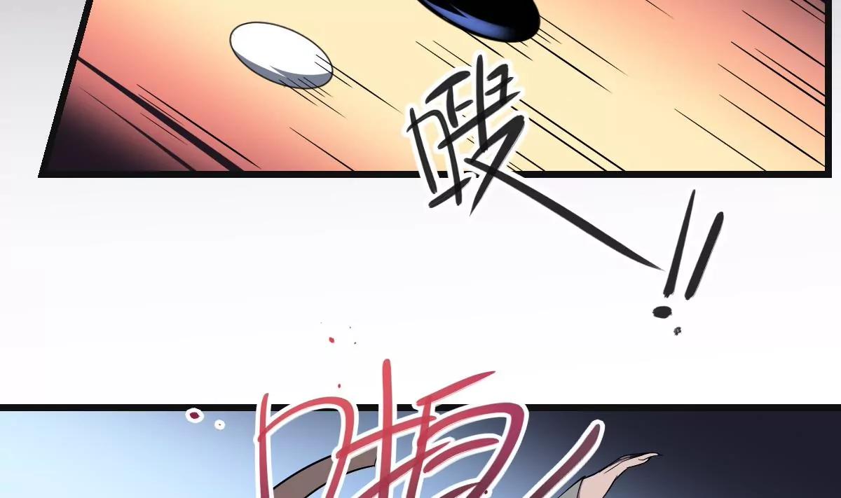 作死小霸王 - 第9話  意外的救援！白無常！(1/2) - 7