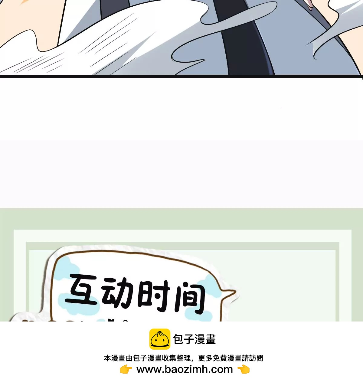 作死小霸王 - 第9話  意外的救援！白無常！(1/2) - 2