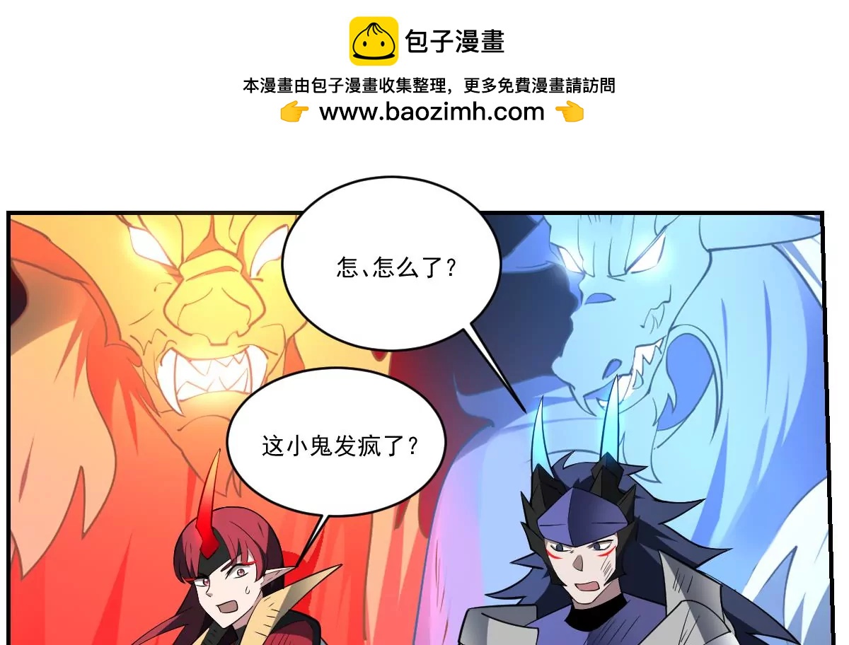 作死小霸王 - 第91話 暴怒！力量失控！ - 2