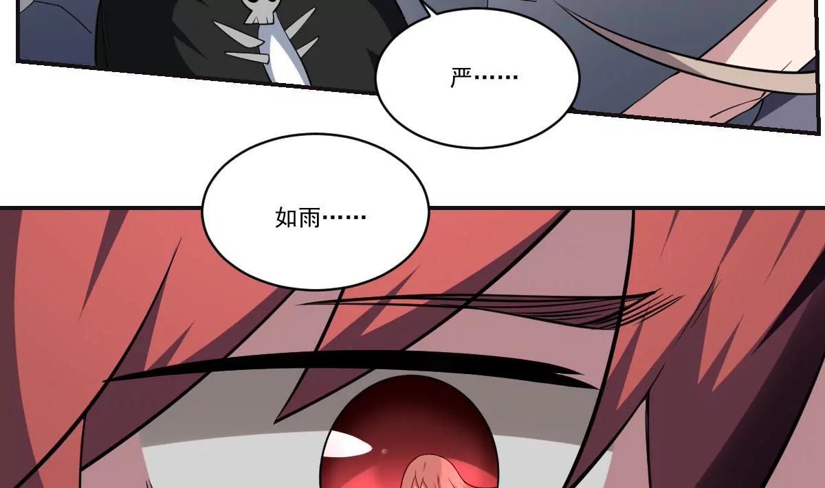 作死小霸王 - 第91話 暴怒！力量失控！ - 4