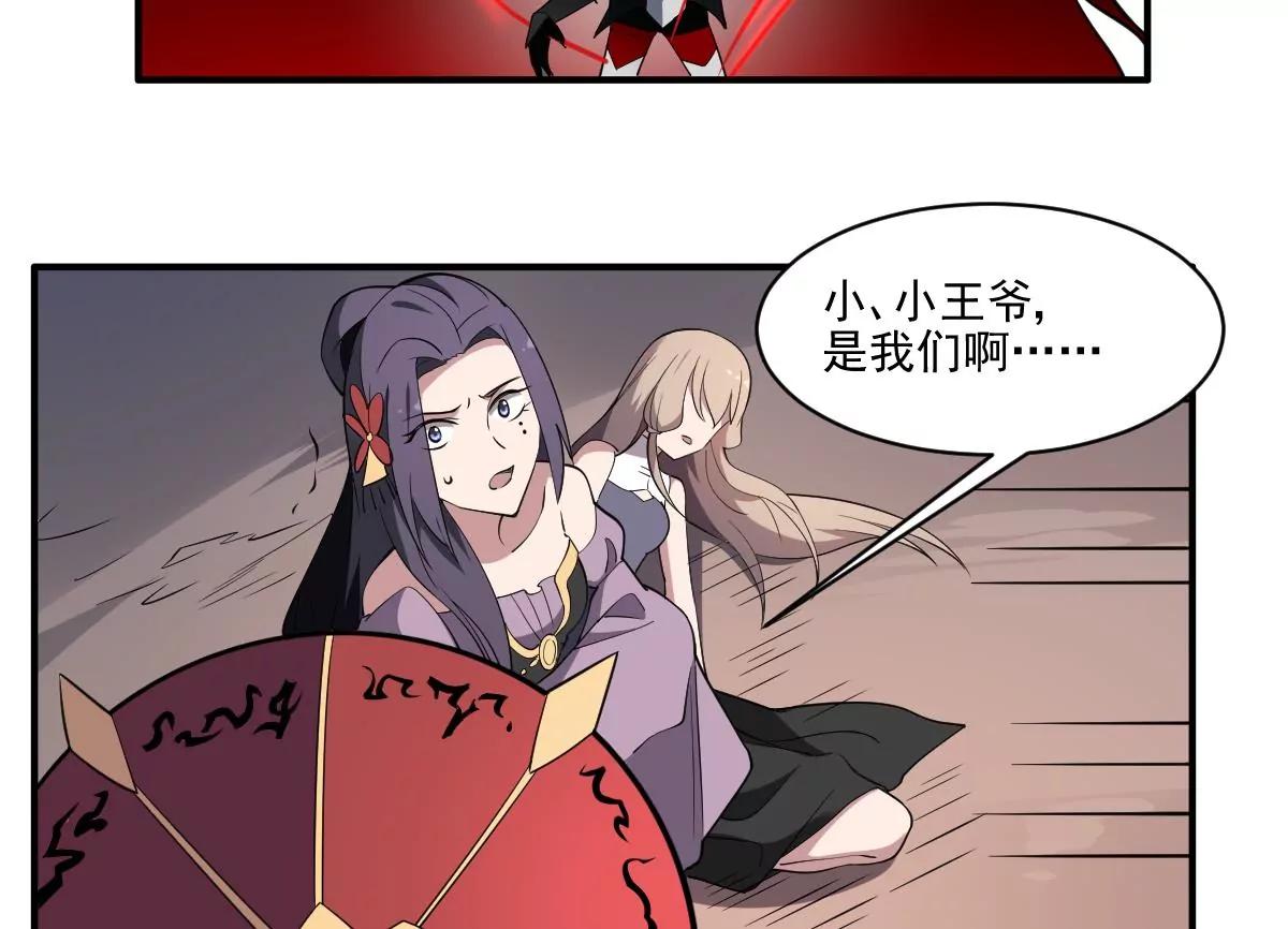 作死小霸王 - 第93話 吞噬一切的火焰！ - 1