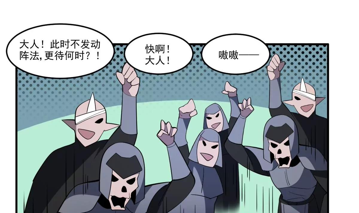 作死小霸王 - 第93話 吞噬一切的火焰！ - 3
