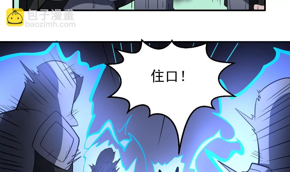 作死小霸王 - 第93話 吞噬一切的火焰！ - 4