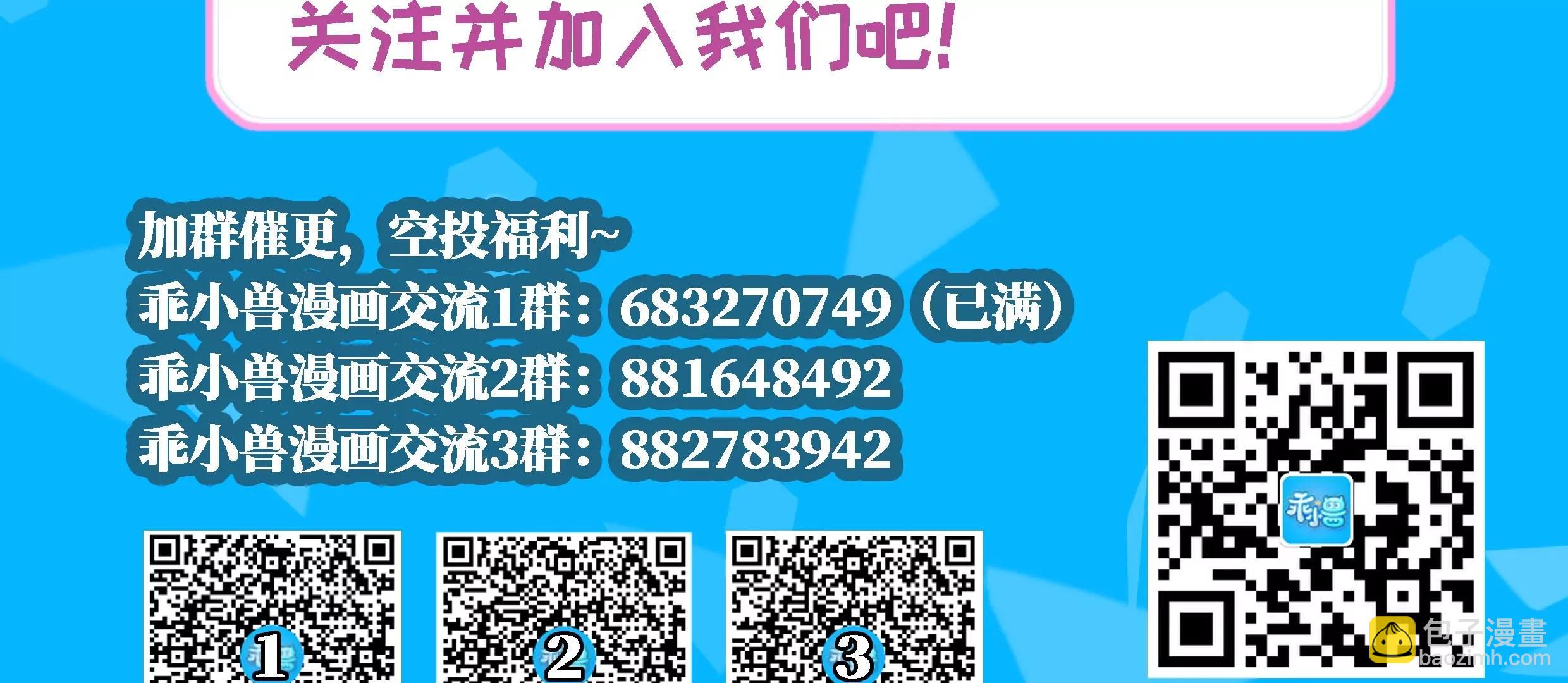 作死小霸王 - 第93話 吞噬一切的火焰！ - 5
