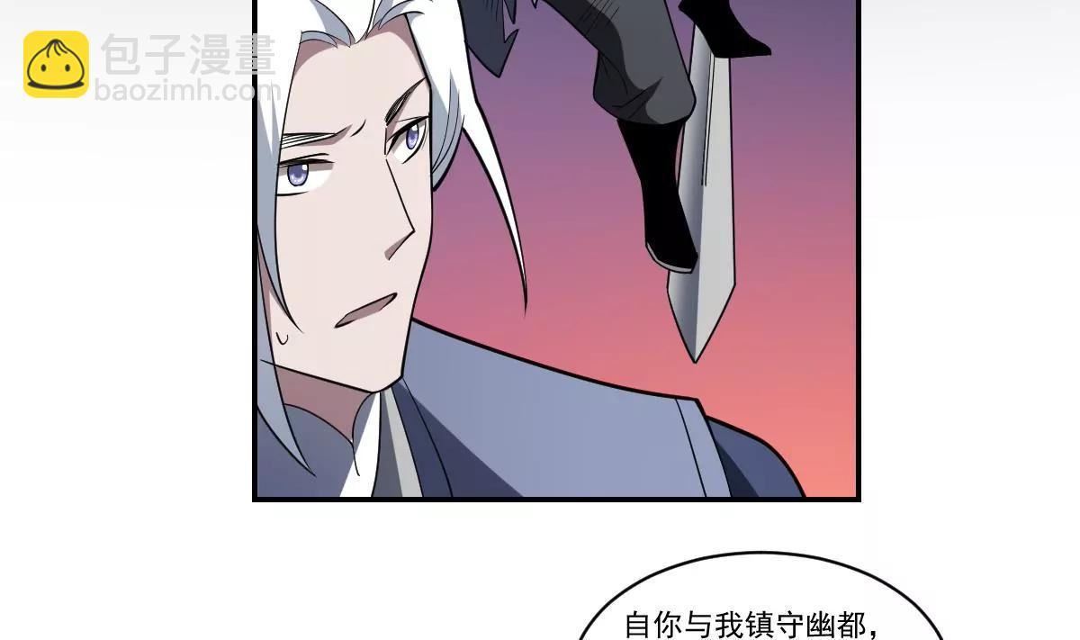 作死小霸王 - 第95話 千年幽都！ - 1