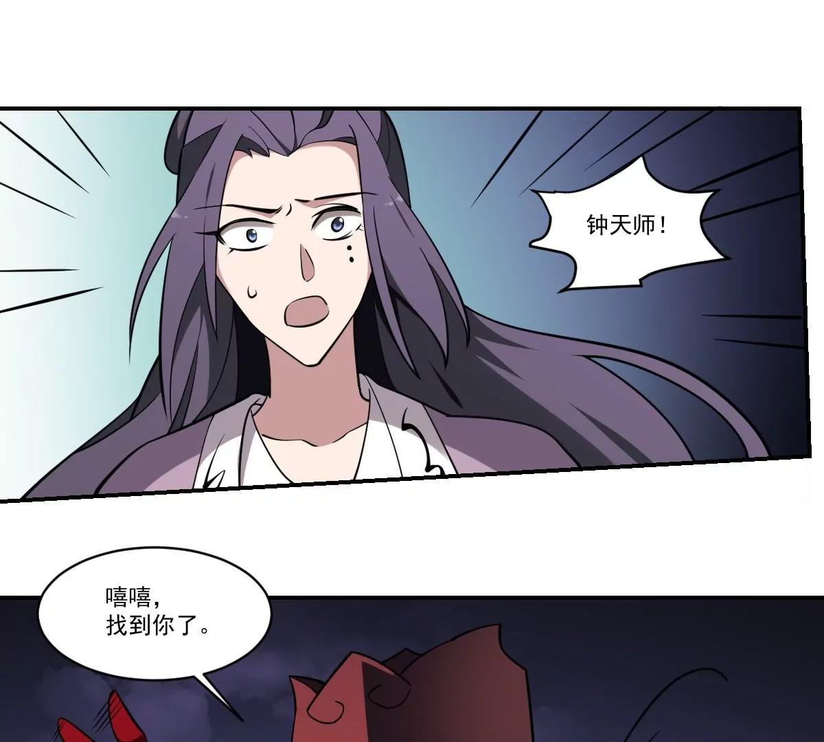 作死小霸王 - 第95話 千年幽都！ - 3