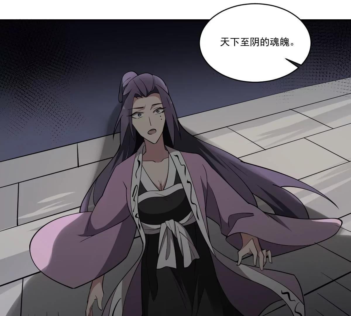作死小霸王 - 第95話 千年幽都！ - 5