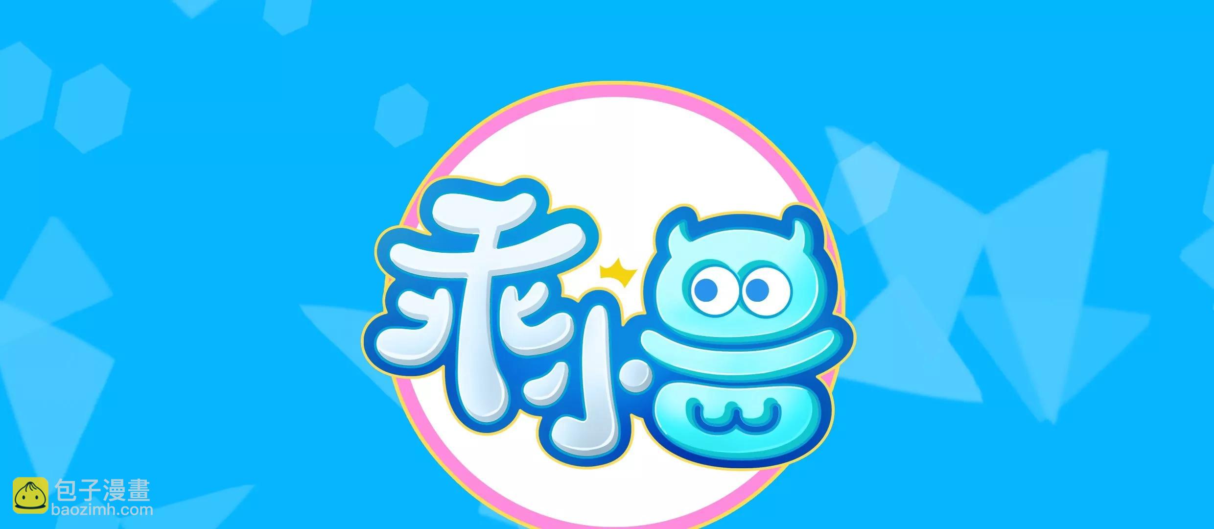 作死小霸王 - 第95話 千年幽都！ - 1