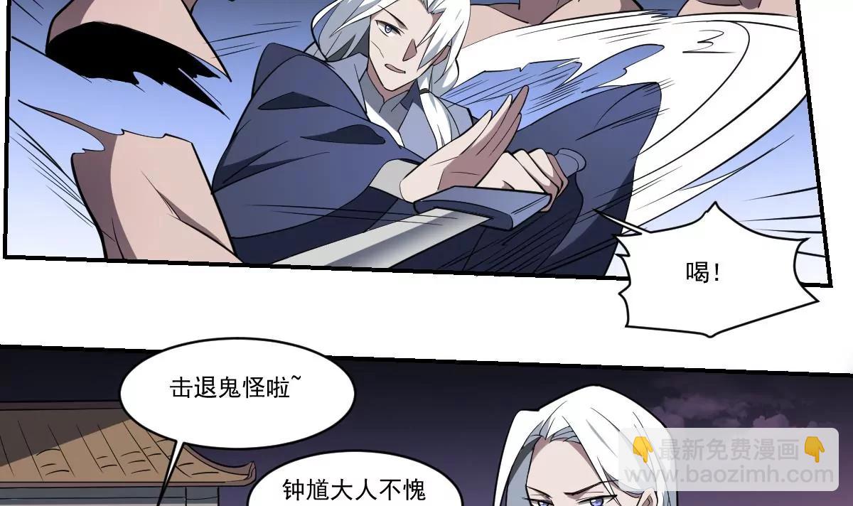 作死小霸王 - 第95話 千年幽都！ - 5