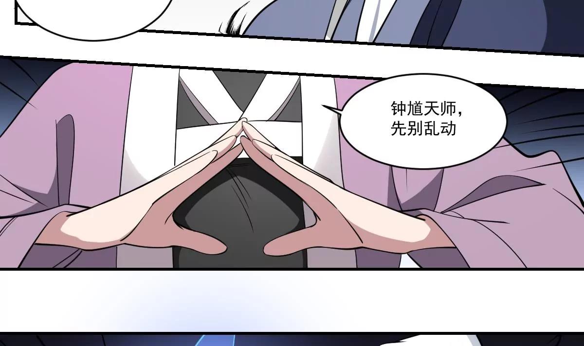 作死小霸王 - 第95話 千年幽都！ - 2