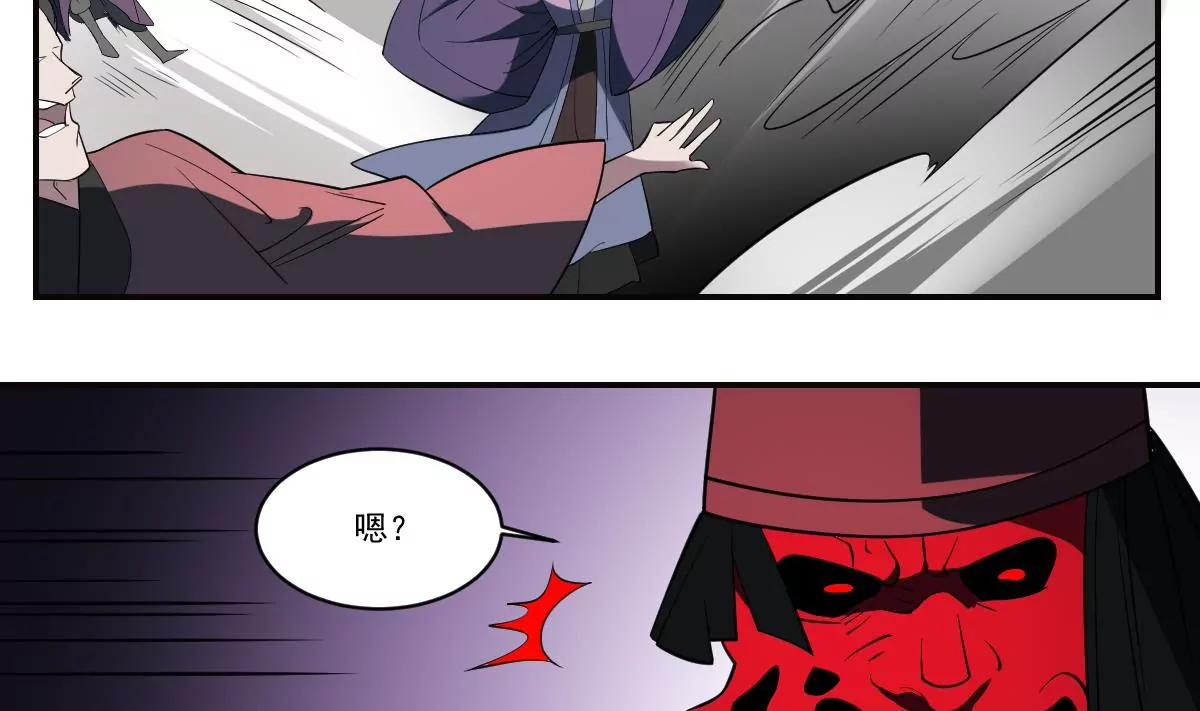作死小霸王 - 第97話 來歷 - 2