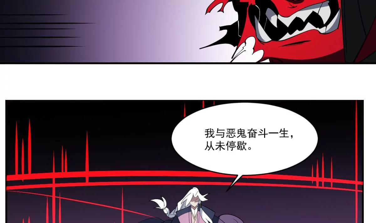 作死小霸王 - 第97話 來歷 - 3