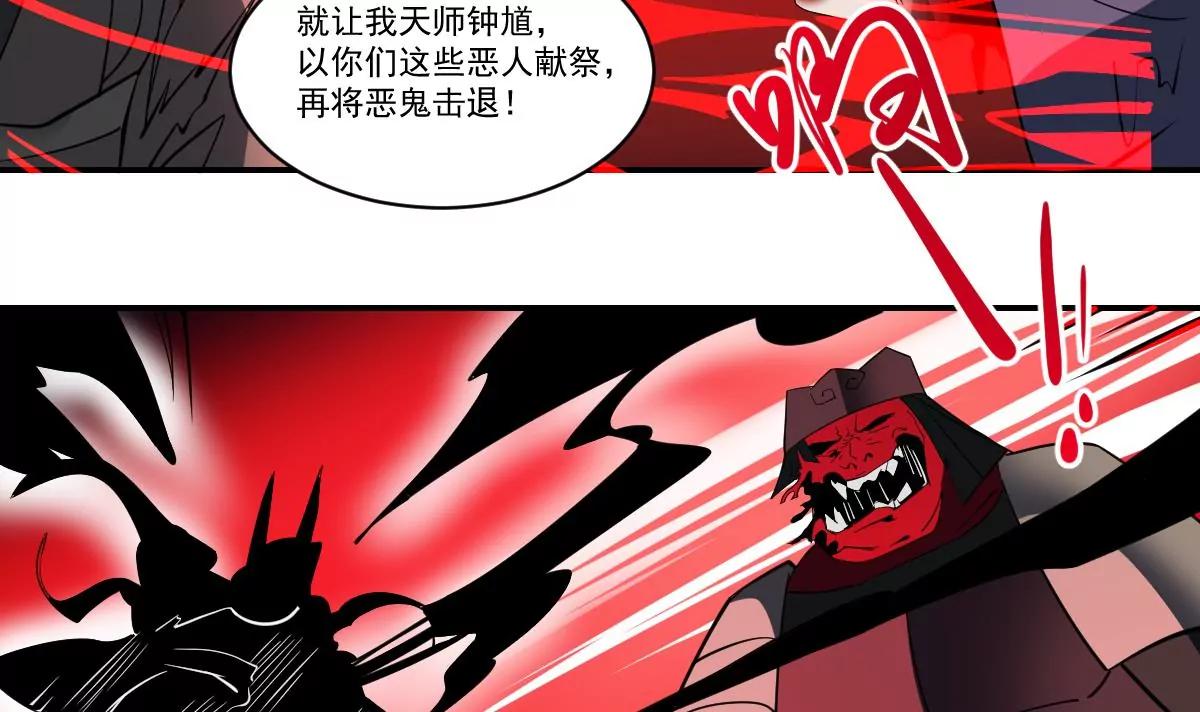 作死小霸王 - 第97話 來歷 - 2
