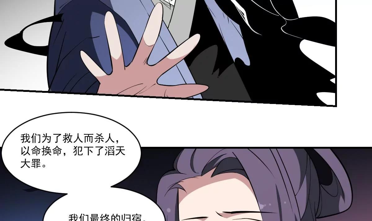 作死小霸王 - 第97話 來歷 - 1