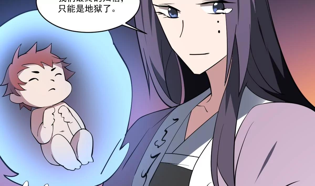 作死小霸王 - 第97話 來歷 - 2