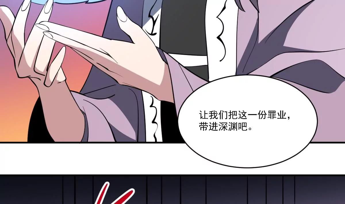 作死小霸王 - 第97話 來歷 - 3