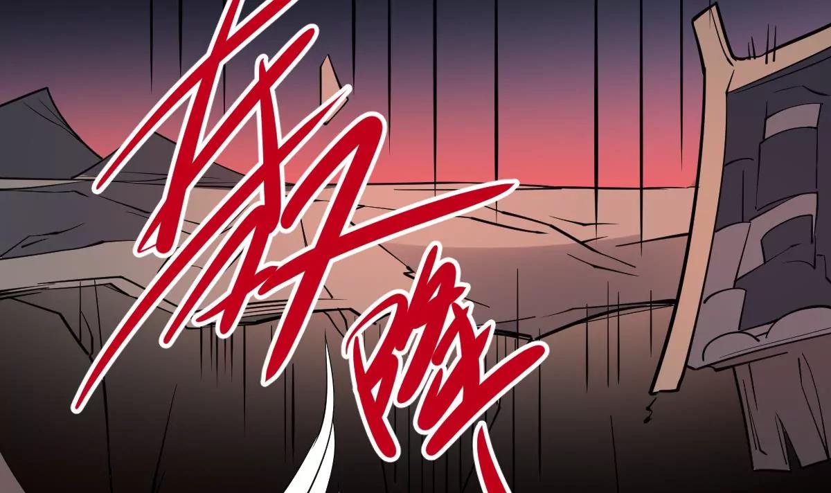作死小霸王 - 第97話 來歷 - 4