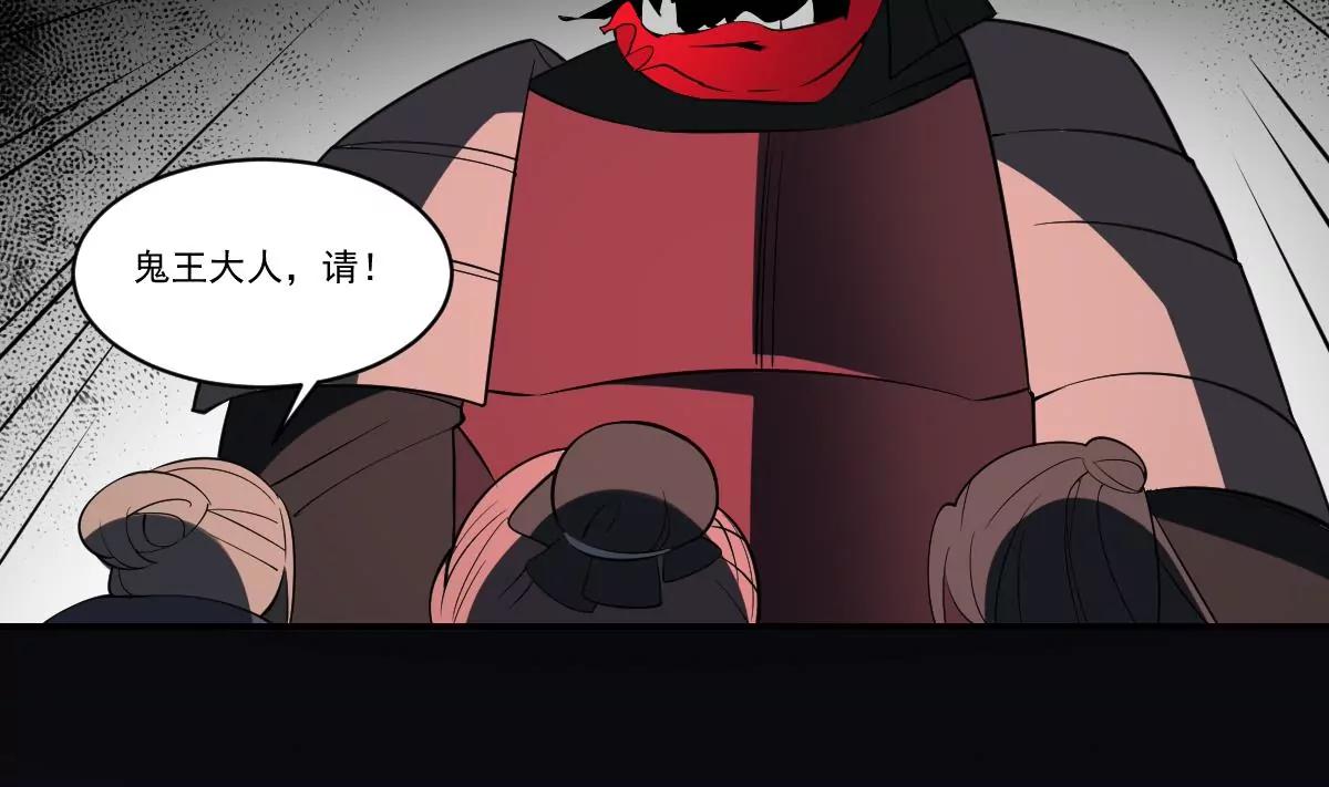 作死小霸王 - 第97話 來歷 - 2