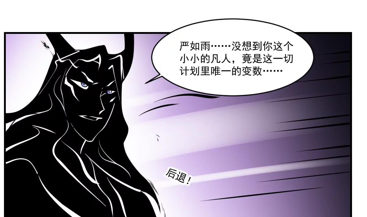 作死小霸王 - 第99話 終局之戰(1/2) - 7