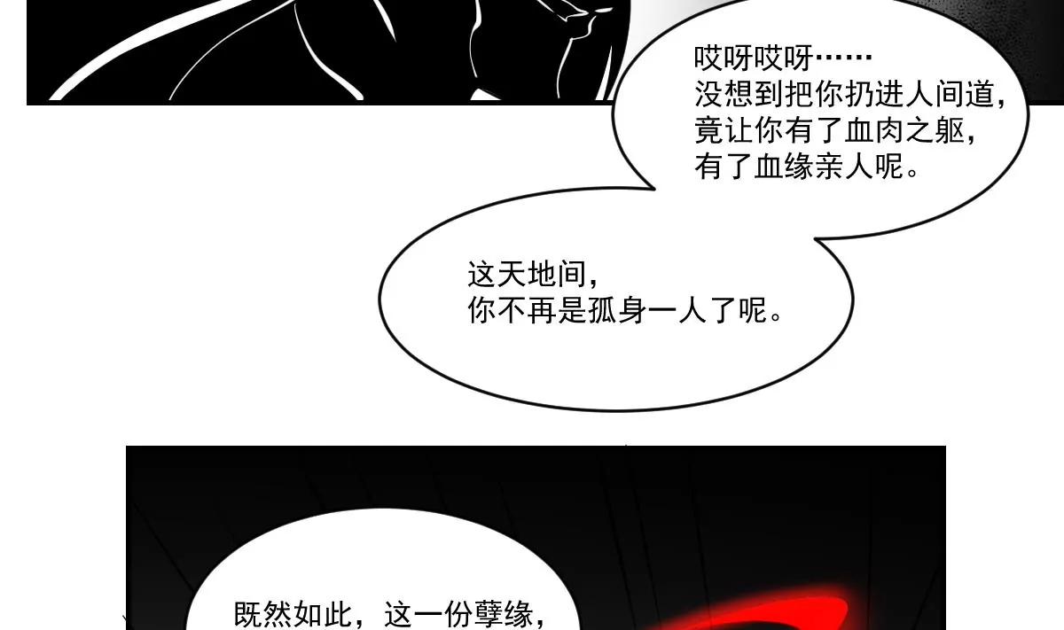 作死小霸王 - 第99話 終局之戰(1/2) - 2