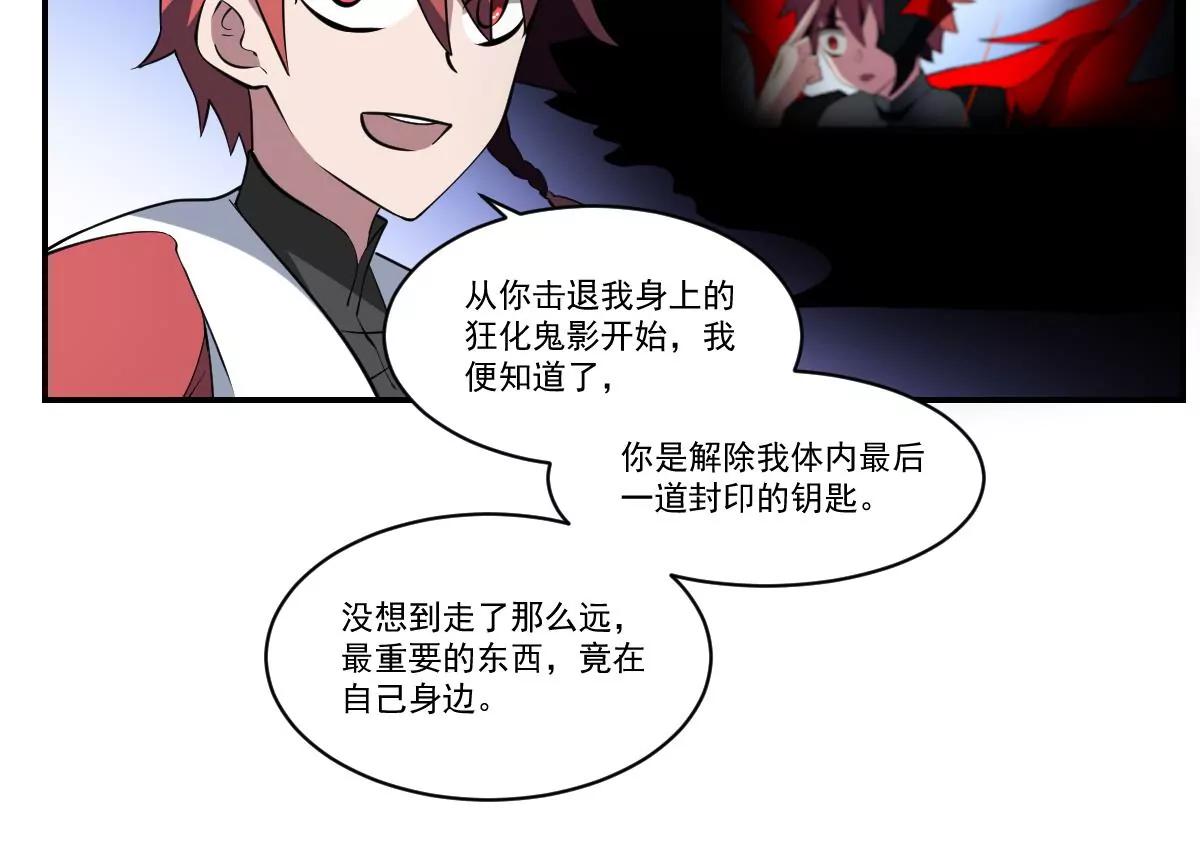 作死小霸王 - 第99話 終局之戰(1/2) - 2