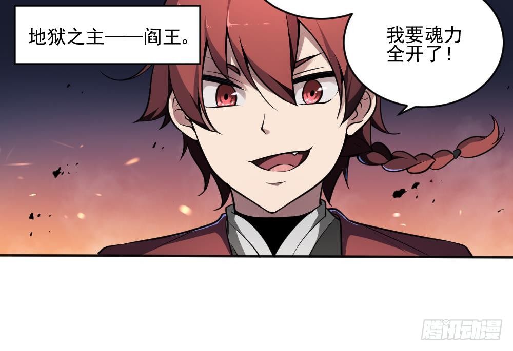 第1话  地府动乱 万事之始(1/2)-第1话