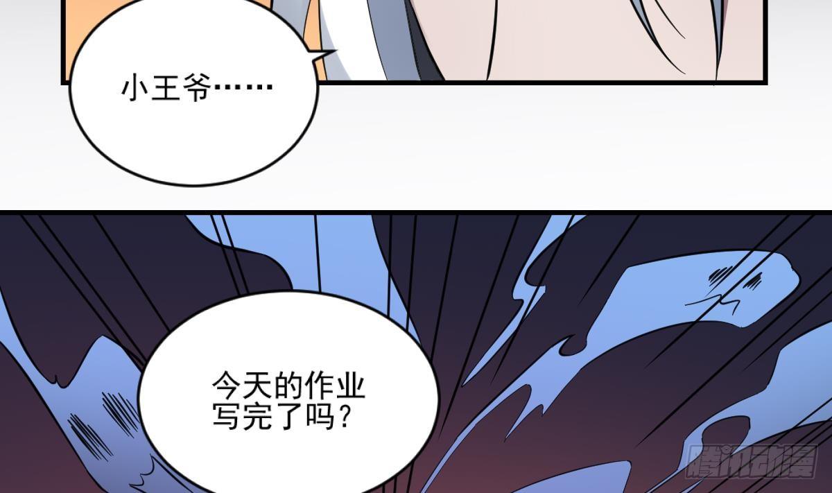 第1话  地府动乱 万事之始(1/2)-第1话