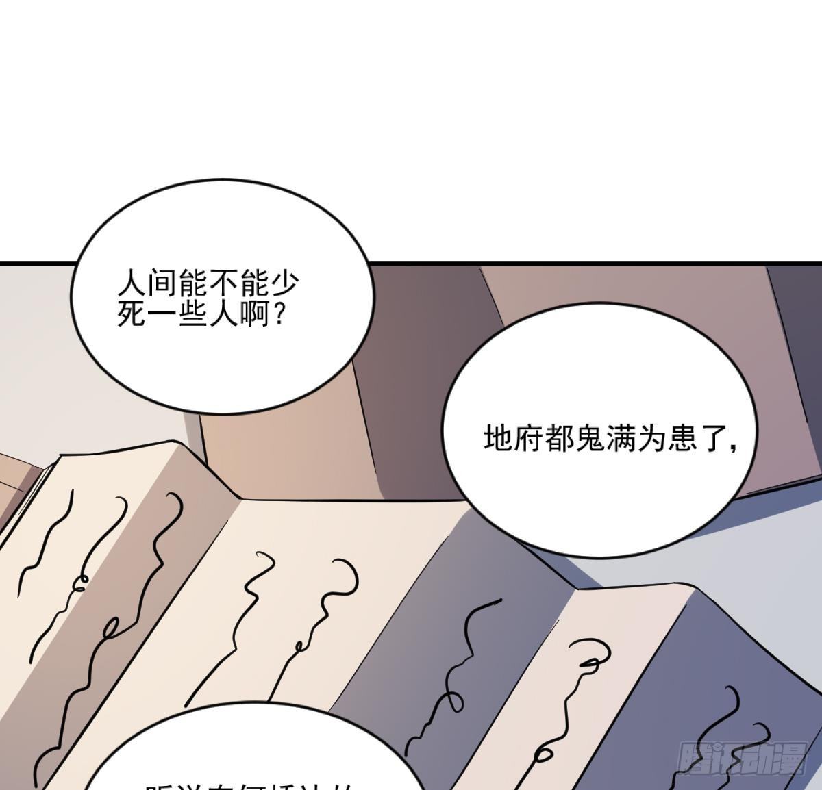 第1话  地府动乱 万事之始(1/2)-第1话