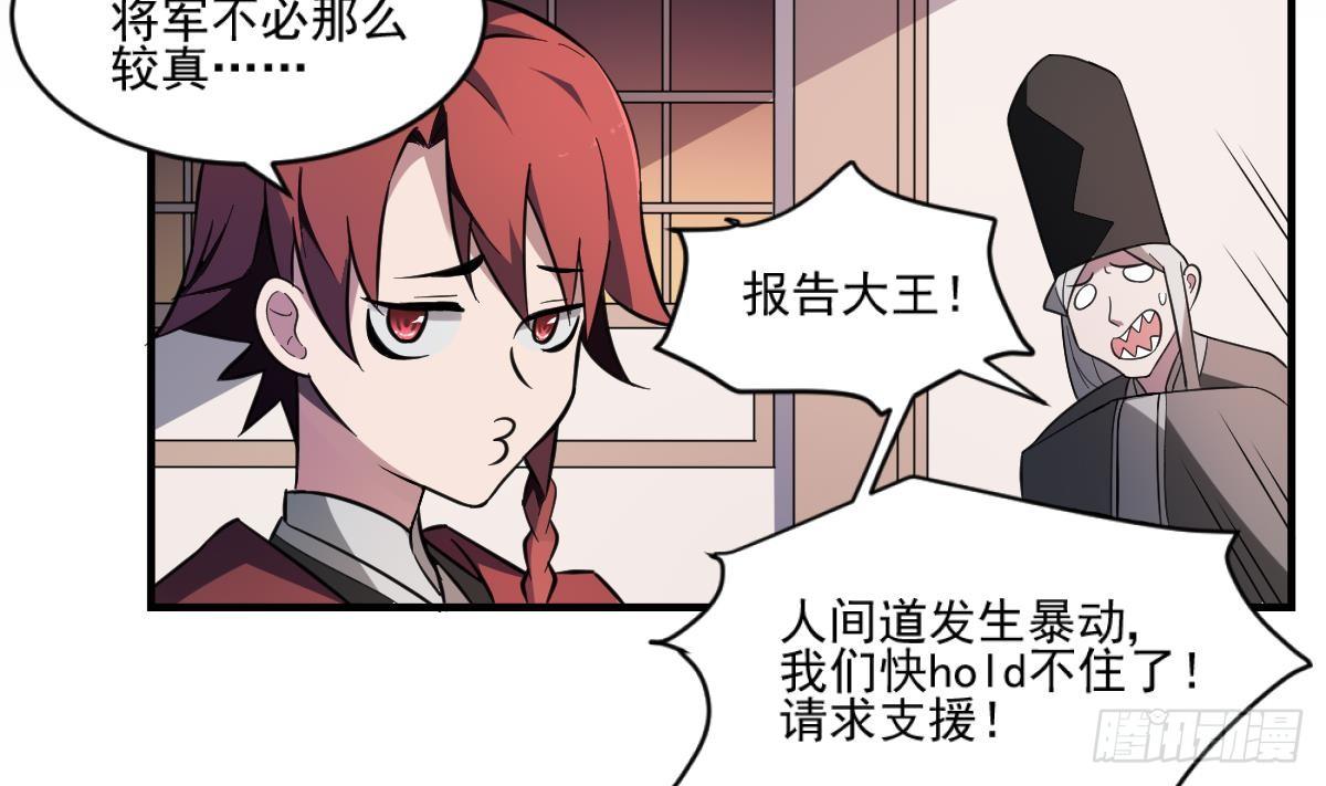 第1话  地府动乱 万事之始(1/2)-第1话